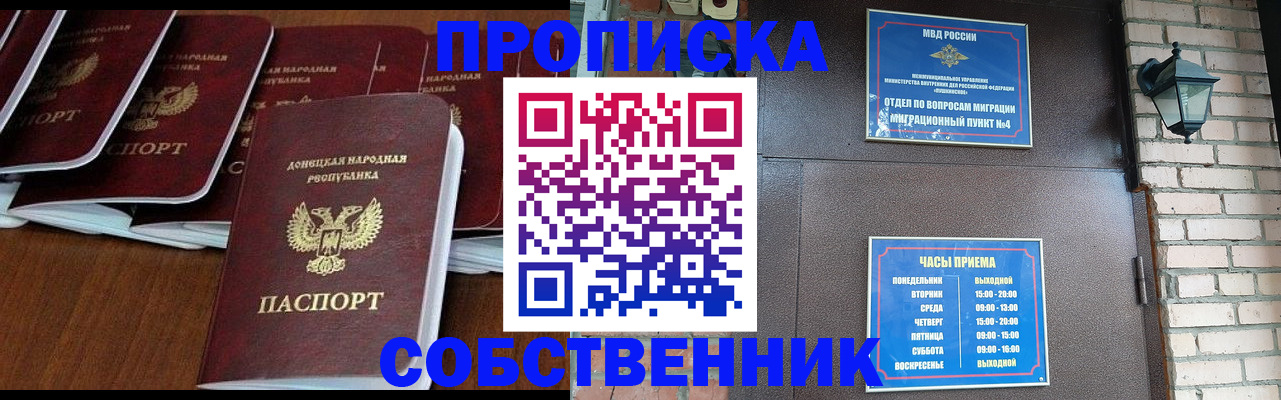 прописка регистрация в Невинномысске