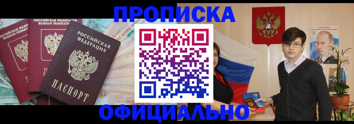 временная регистрация адрес в Невинномысске